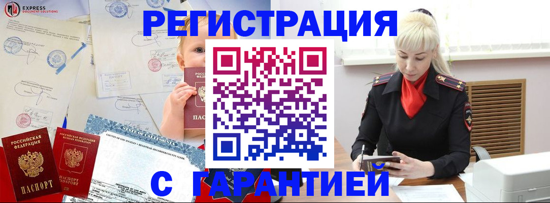 прописка иностранных граждан в Великом Устюге