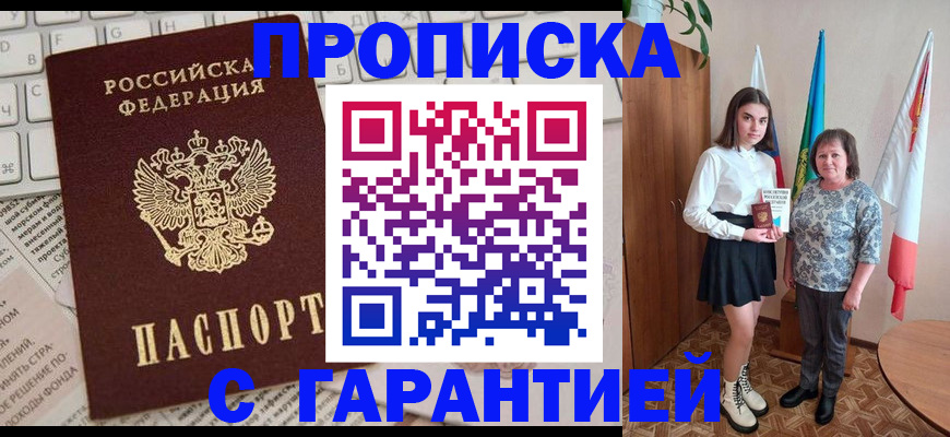 временная регистрация гарантия в Великом Устюге