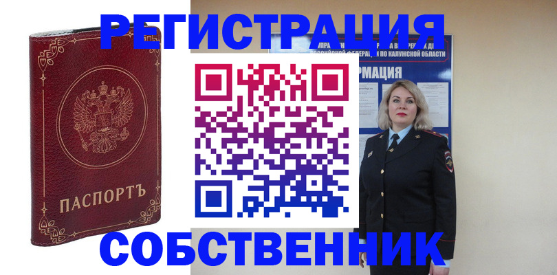 купить прописку в Великом Устюге