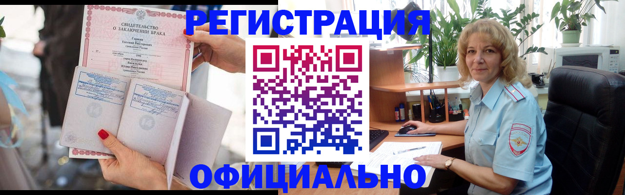 временная регистрация законно в Великом Устюге